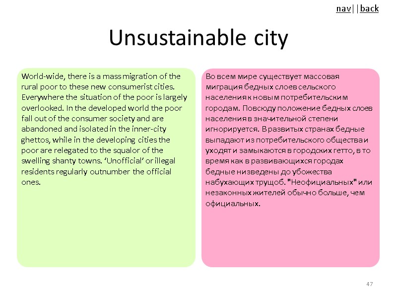 Unsustainable city World-wide, there is a mass migration of the rural poor to these